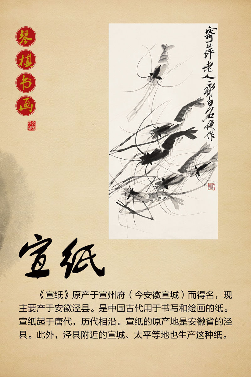 643海报印制海报展板素材45中国传统文化宣传挂画宣纸