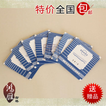 【鸿雁古琴】古琴配件 正品乐圣古琴弦 古琴弦