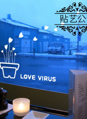 M韩国风格过道墙贴纸玻璃背景床头花草装饰 K-160 Love Virus