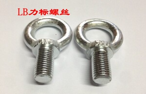 镀锌吊环/吊环螺丝/吊环螺栓/起重吊 环圆环螺栓M6M8M10M12M16
