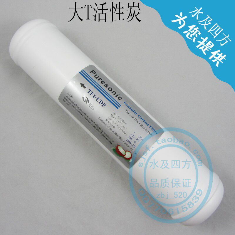 凯弗隆 3+1大后置椰壳活性炭滤芯 TF-UDF大T33 抑菌/改善口感 - 实物图