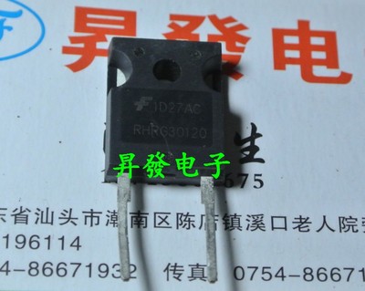 〖昇發电子〗快速快恢复二极管RHRG30120 RHRP30120 30A 1200V