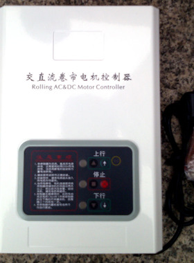 包邮白色DC24V电动车库门卷帘门交直流电机备用电源控制器控制箱