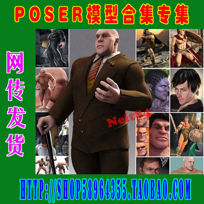 Poser模型专集——FREAK 4 Pro Bundle套装+变形(3M-023)