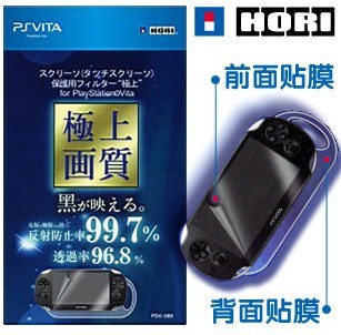 Hori PSV高清贴膜 PS Vita PSVITA 保护膜 全机身膜 psv前后膜
