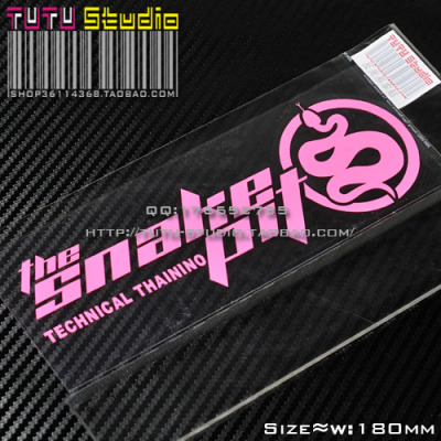 TUTU圖圖車貼 the snake pit 蛇 单色 反光贴防水贴 贴花汽车贴纸
