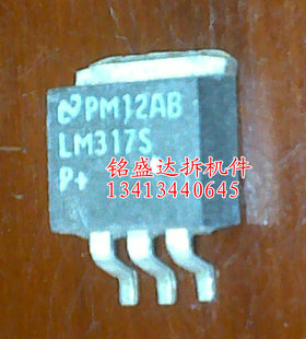 原装拆机贴片 LM317S TO-263 LM317D2 可调三端稳压器