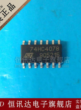 74HC4078 M74HC4078RM13TR ST/SOP-14 质量保证 全新原