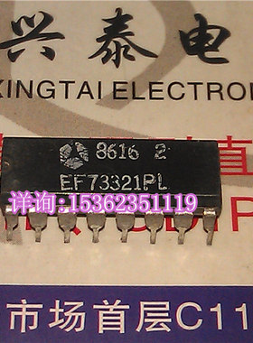 EF73321PL  电子元件集成电路IC  进口双列16直插脚PDIP封装