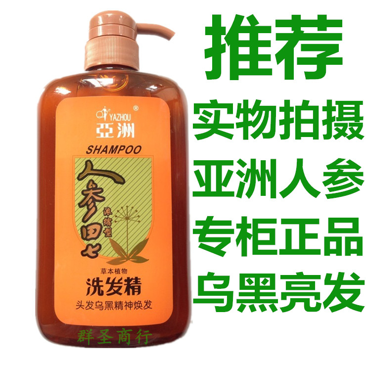 厂家促销亚洲人参田七洗发精植物祛屑控油洗发露700ml乌黑滋润