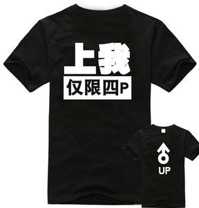 包邮上我四P 个性夏装宽松大码男女情侣纯棉短袖圆领T恤