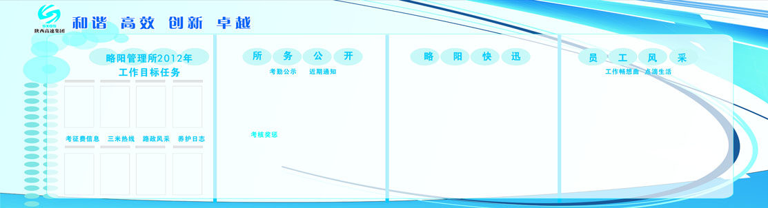 596海报印制海报展板素材865管理所墙面公示栏蓝色背景