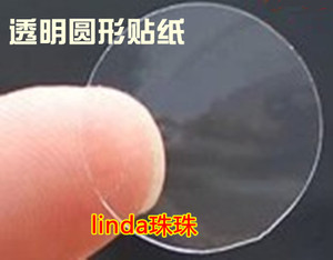 16 19 25 32 50mm透明圆形封口标贴透明PVC标签纸透明不干胶标签
