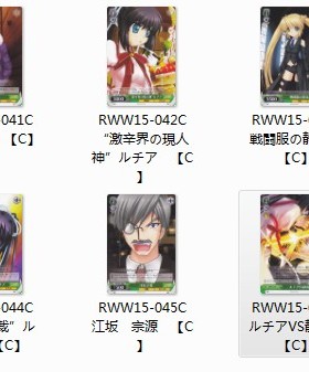 WS 黑白双翼 卡牌 Rewrite 绿色C卡6种