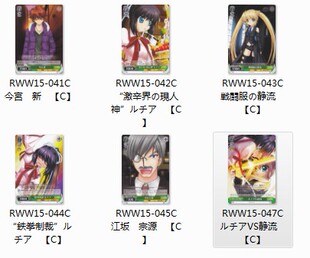 WS 黑白双翼 卡牌 Rewrite 绿色C卡6种