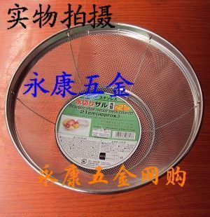 不锈钢网篮/果篮/洗菜篮/油格/茶渣过滤网/淘米篮 直径22CM图片