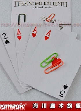 回形针 SUPER CLIPPED 近景魔术道具