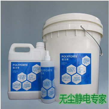 品牌授权葆力孚P3008防静电液抗静电剂清洁环保消除剂无色喷雾装