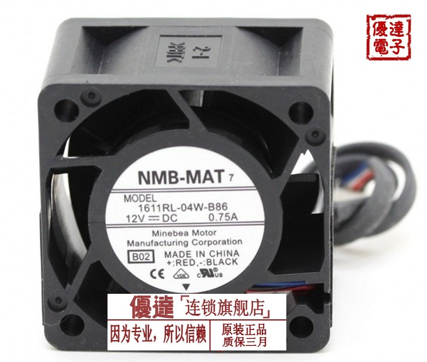 暴力风扇全新高转速NMB