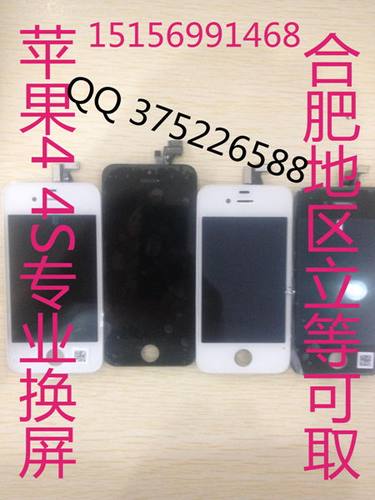 Apple以旧换新价格 Apple以旧换新图片 星期三