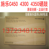 感光鼓 450 包邮 全新 原装 4350硒鼓 7760 7750 4300 施乐DCC4400