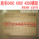 感光鼓 450 包邮 全新 原装 4350硒鼓 7760 7750 4300 施乐DCC4400