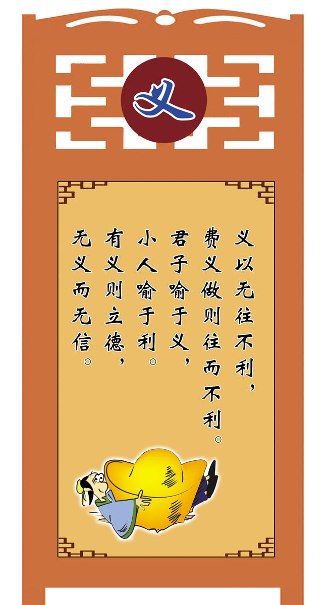 海报印制546设计展板素材532文化墙之义字篇定制