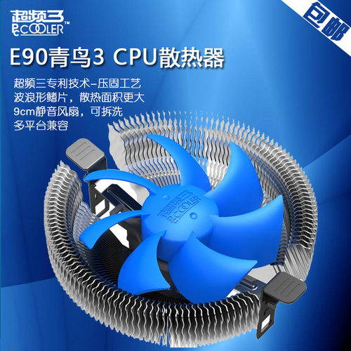 包邮超频三青鸟3cpu散热器775 1150/x58主板1366针电脑台式机风扇
