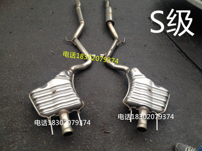 奔驰 S300L S350L S400L S500L S63AMG S65AMG W221 汽车 排气管