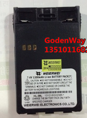 原装正品威而威对讲机VEV-338锂电 VEV338锂电池 1200MAH锂电池