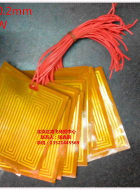 电热膜 聚酰亚胺发热膜 PI加热膜120*150*0.2mm 厂家现货供应