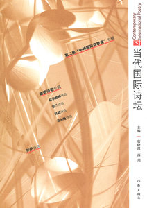 当代诗坛（四） 书店 唐晓渡 外国诗歌书籍 书 畅想畅销书