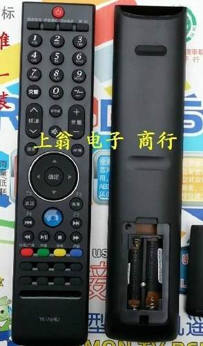 适用于 创维42E96RA 37E72RA液晶电视遥控器YK-76HU 同YK-76JU