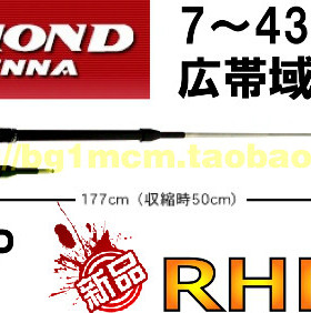 包邮原装 进口 钻石天线 RHM10 天线 7-430MHZ 实体店铺
