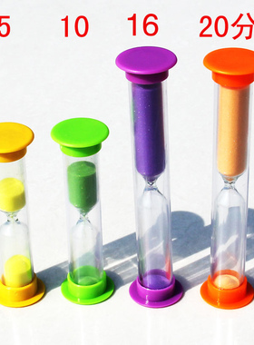 卡通沙漏计时器15分钟