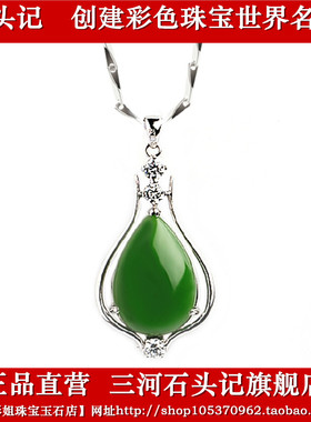 石头记正品天然碧玉吊坠项链送妈爱人女水滴个性韩版精致节日礼物