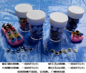 泡泡泥超轻纸粘土彩泥橡皮泥珍珠雪花泥儿童手工DIY配件成品眼睛