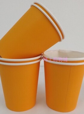 一次性纸杯 豆浆杯 咖啡杯 饮水纸杯 彩色艺术DIY手工 橙色100个