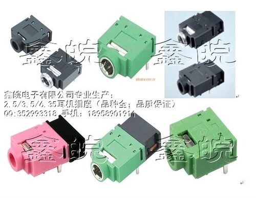 供应3.5带开关耳机插座PJ-307A,PJ-307B,PJ307E