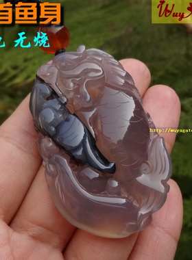 天然烟紫俏雕玉髓龙鱼吊坠复古男