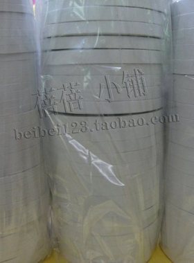 双面胶 油性双面胶 强粘性 油胶 宽0.8cm 服装双面胶 胶带