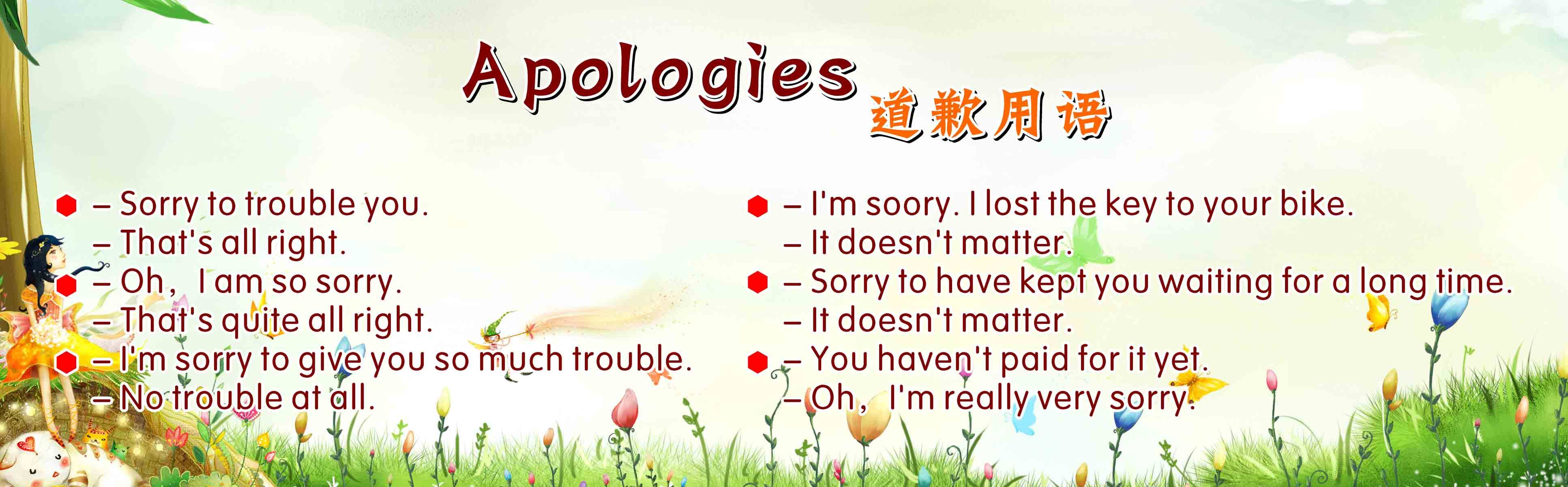 海报印制209海报展板素材(制作)663道歉用语