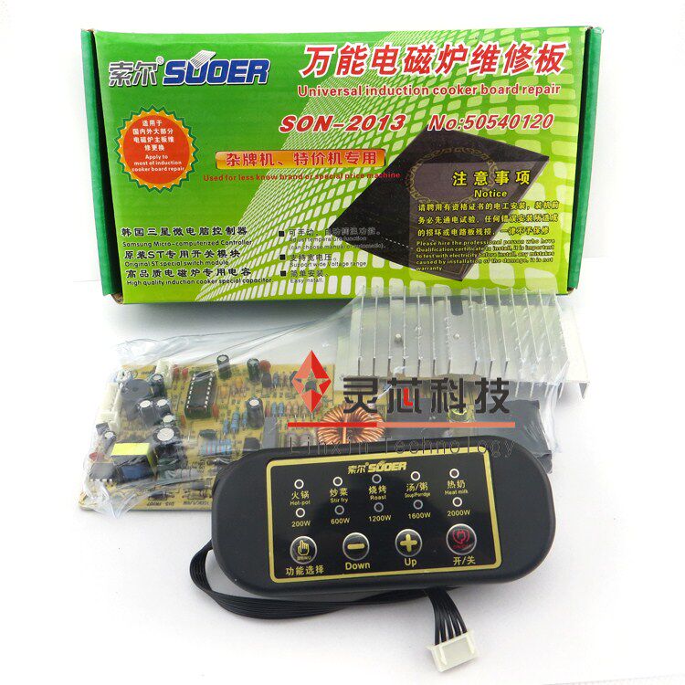 2000W瓦 大功率电磁炉万能板 索尔SON-2013 杂牌机 特价机专用|ruв категории кухонные приборы, кухонные приборы оборудование, Другие кухню бытовой арматура - от Buy2taobao.com для оказания профессиональной услуги покупки агента Taobao