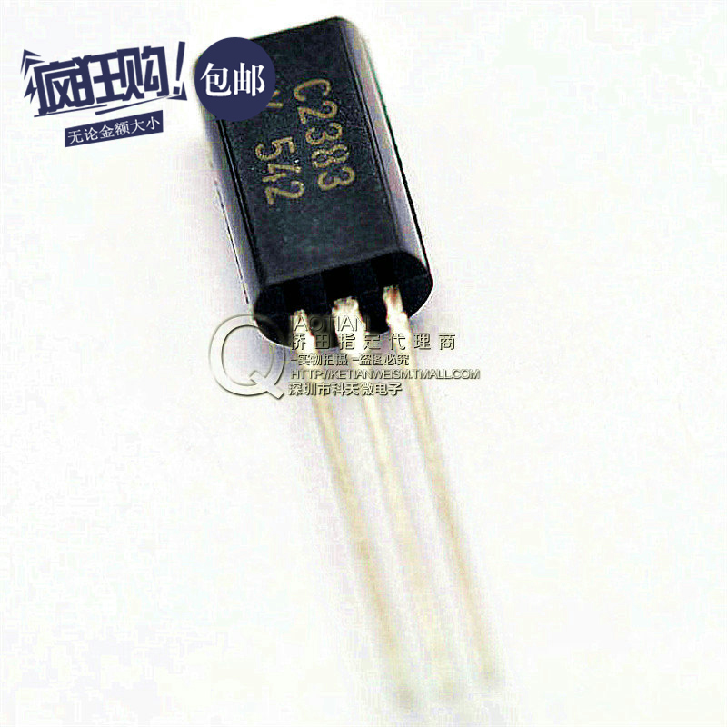 桥田|三极管 c2383-y 1a/160v 小功率晶体管 to-92l (100只)