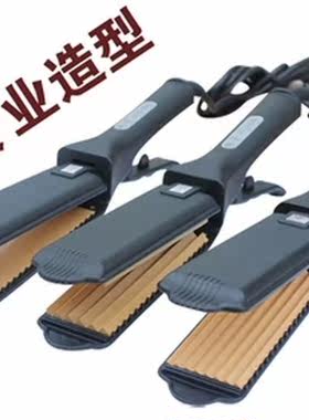 影楼陶瓷釉平板玉米须烫发器