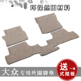 大众帕萨特 领驭 途安 捷达 途欢 普桑 桑塔纳 夏朗 丝圈汽车脚垫