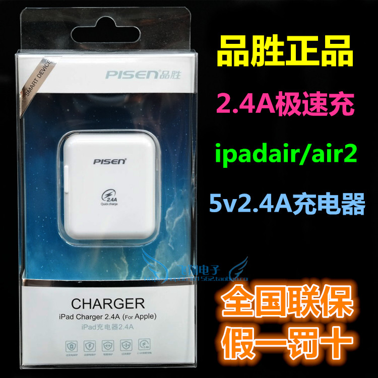 chargeur PISEN - Ref 1294890 Image 1