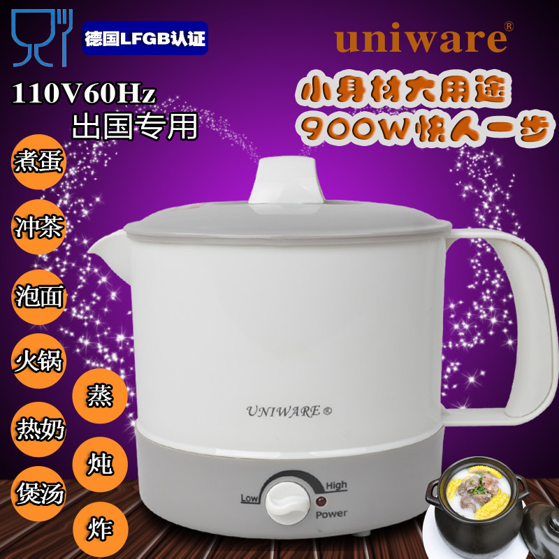 110V电煮锅出国专用学生锅1.3L多功能迷你泡面煲110伏煲粥锅特价