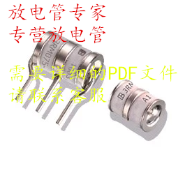 陶瓷气体放电管 防雷管 3RM800L-8 3脚 800V 3R800 8X10 10KA正品