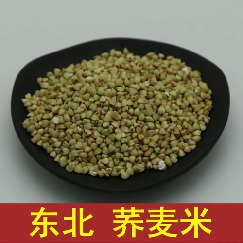 2023新米东北荞麦米500g